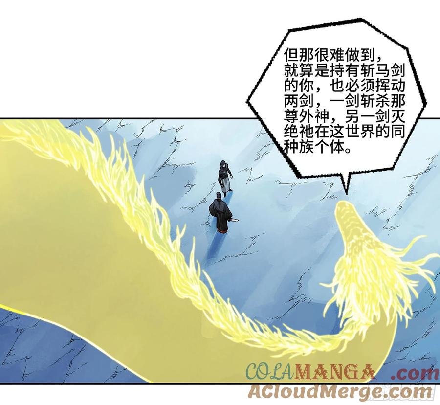 传武 第305话 第二卷 179 天时 第16页