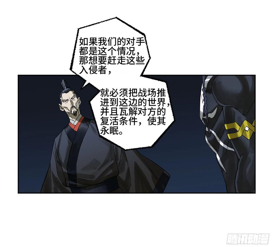 传武 第305话 第二卷 179 天时 第15页