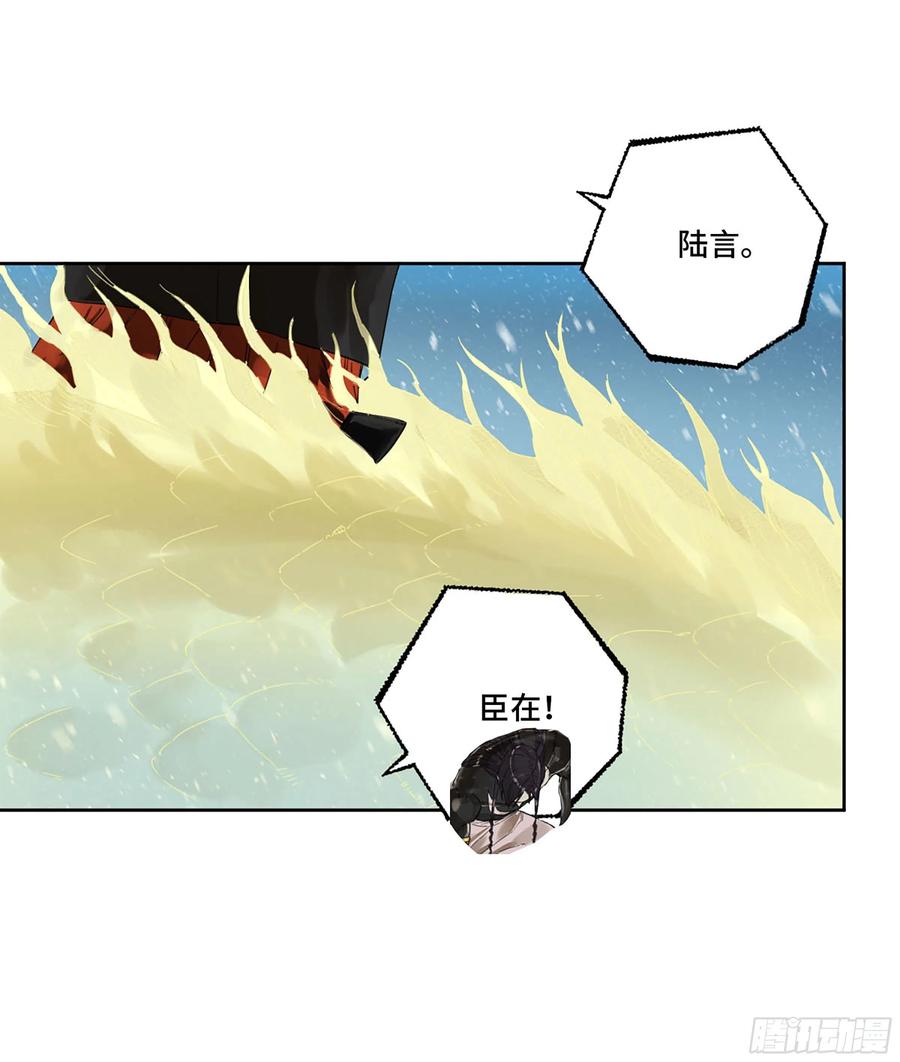 传武 第305话 第二卷 179 天时 第30页