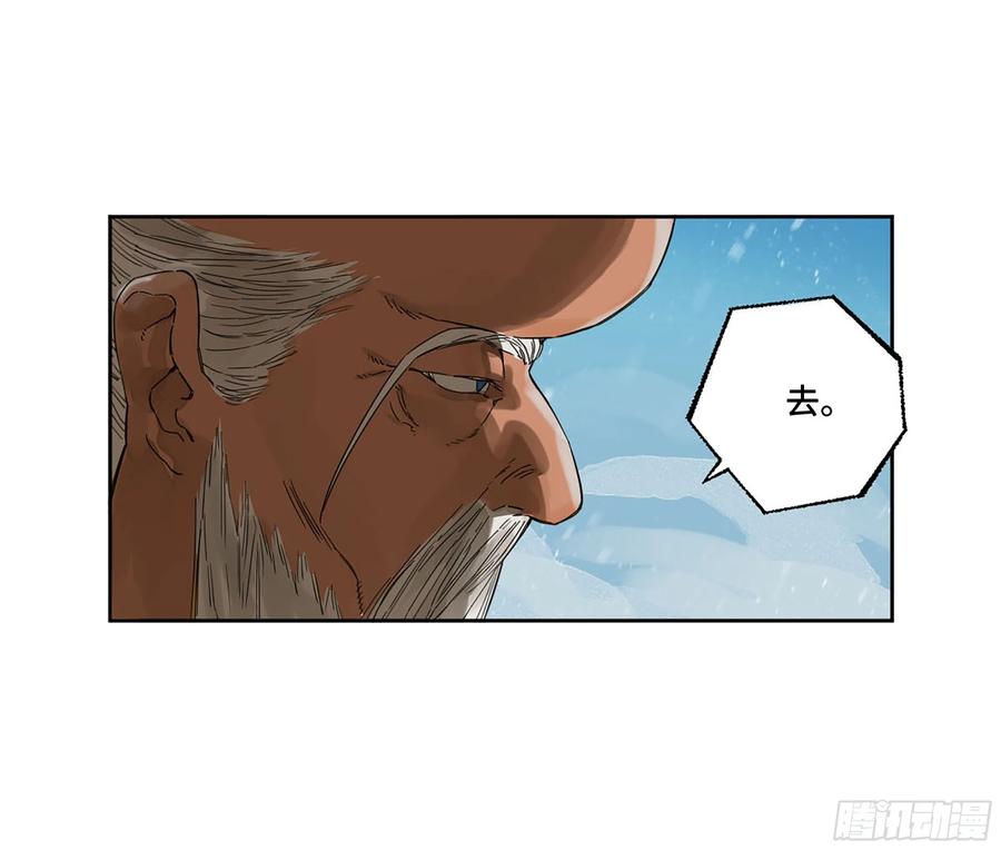 传武 第305话 第二卷 179 天时 第35页