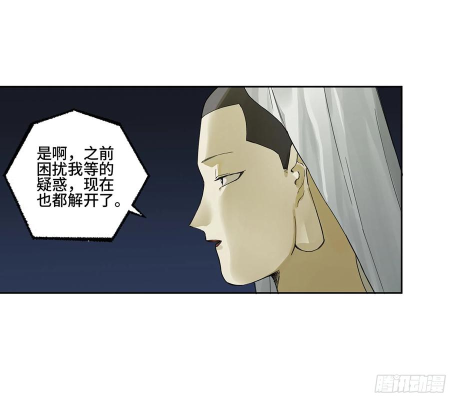 传武 第305话 第二卷 179 天时 第9页