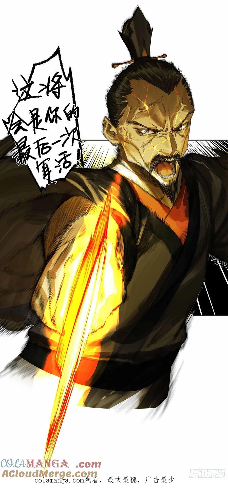 传武 第305话 第二卷 179 天时 第55页