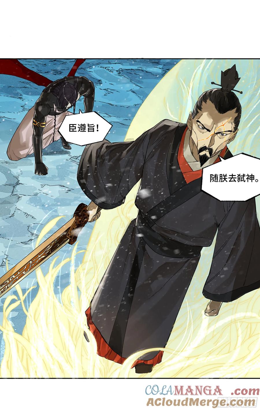 传武 第305话 第二卷 179 天时 第31页