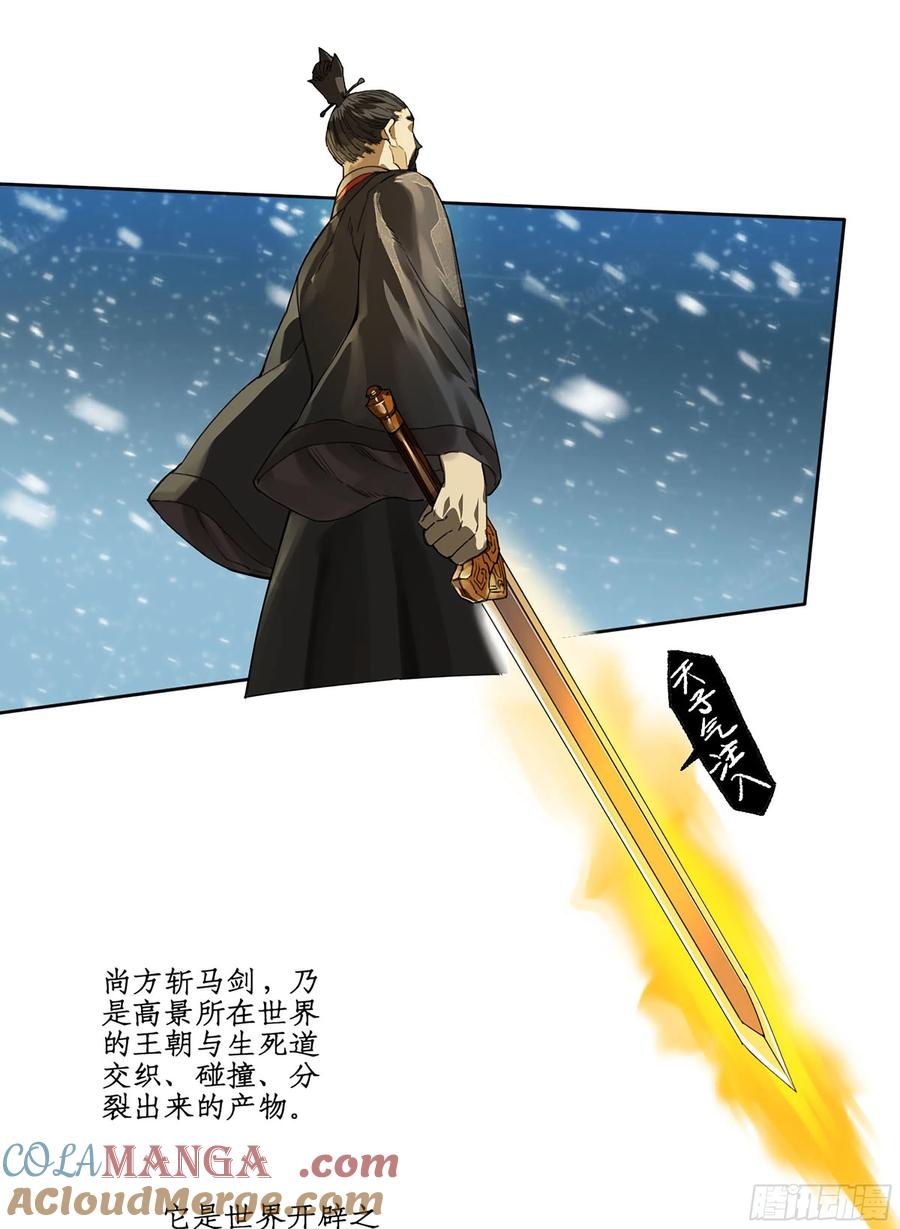 传武 第305话 第二卷 179 天时 第22页