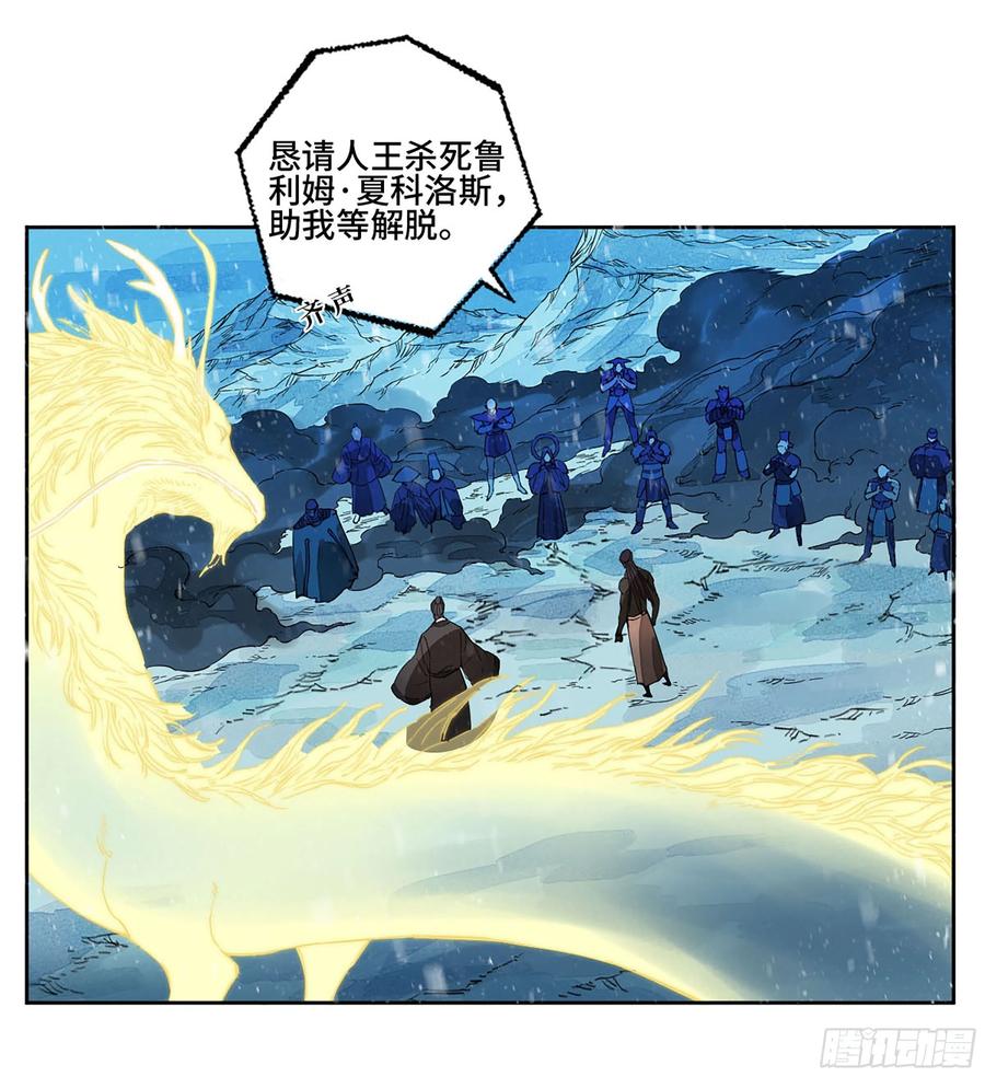 传武 第305话 第二卷 179 天时 第45页