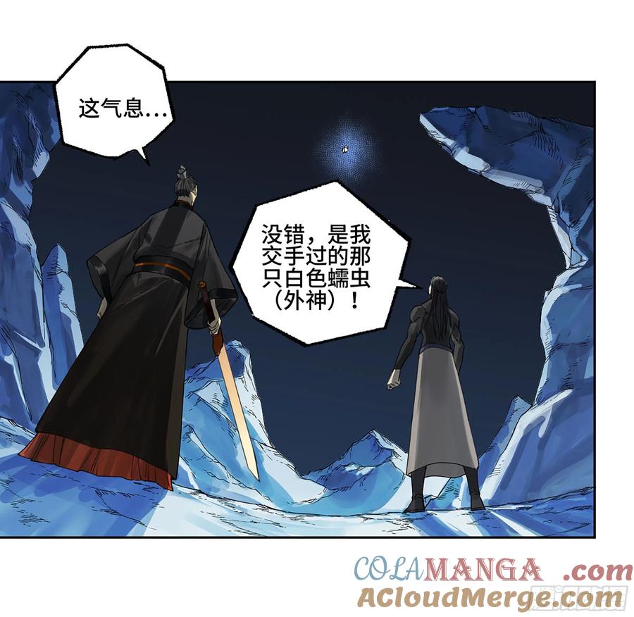传武 第305话 第二卷 179 天时 第13页
