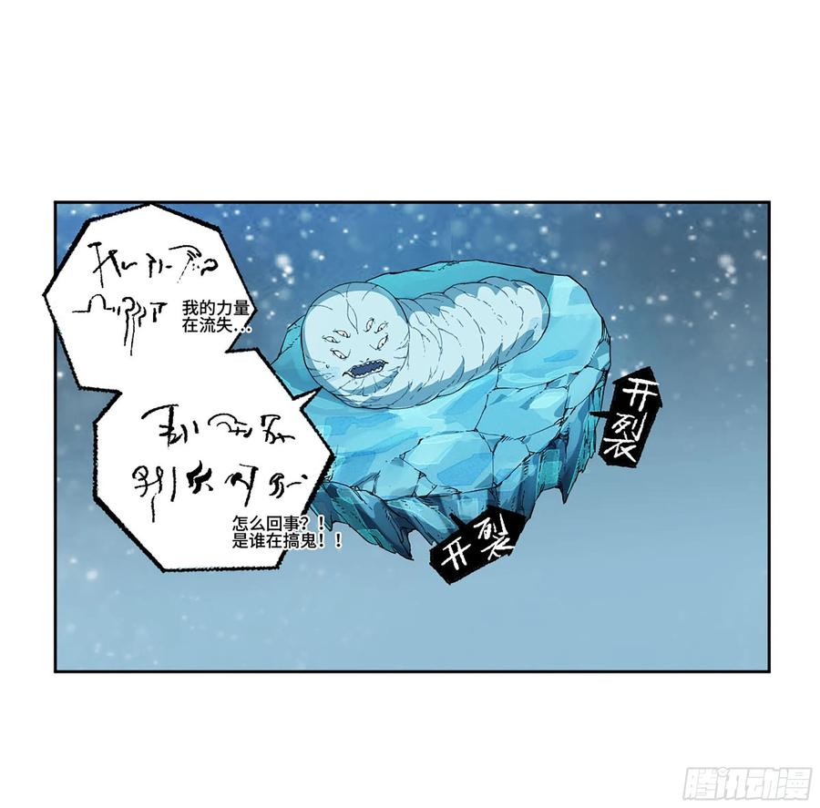 传武 第305话 第二卷 179 天时 第26页