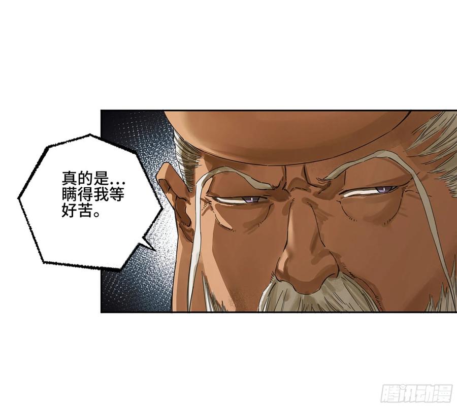 传武 第305话 第二卷 179 天时 第12页