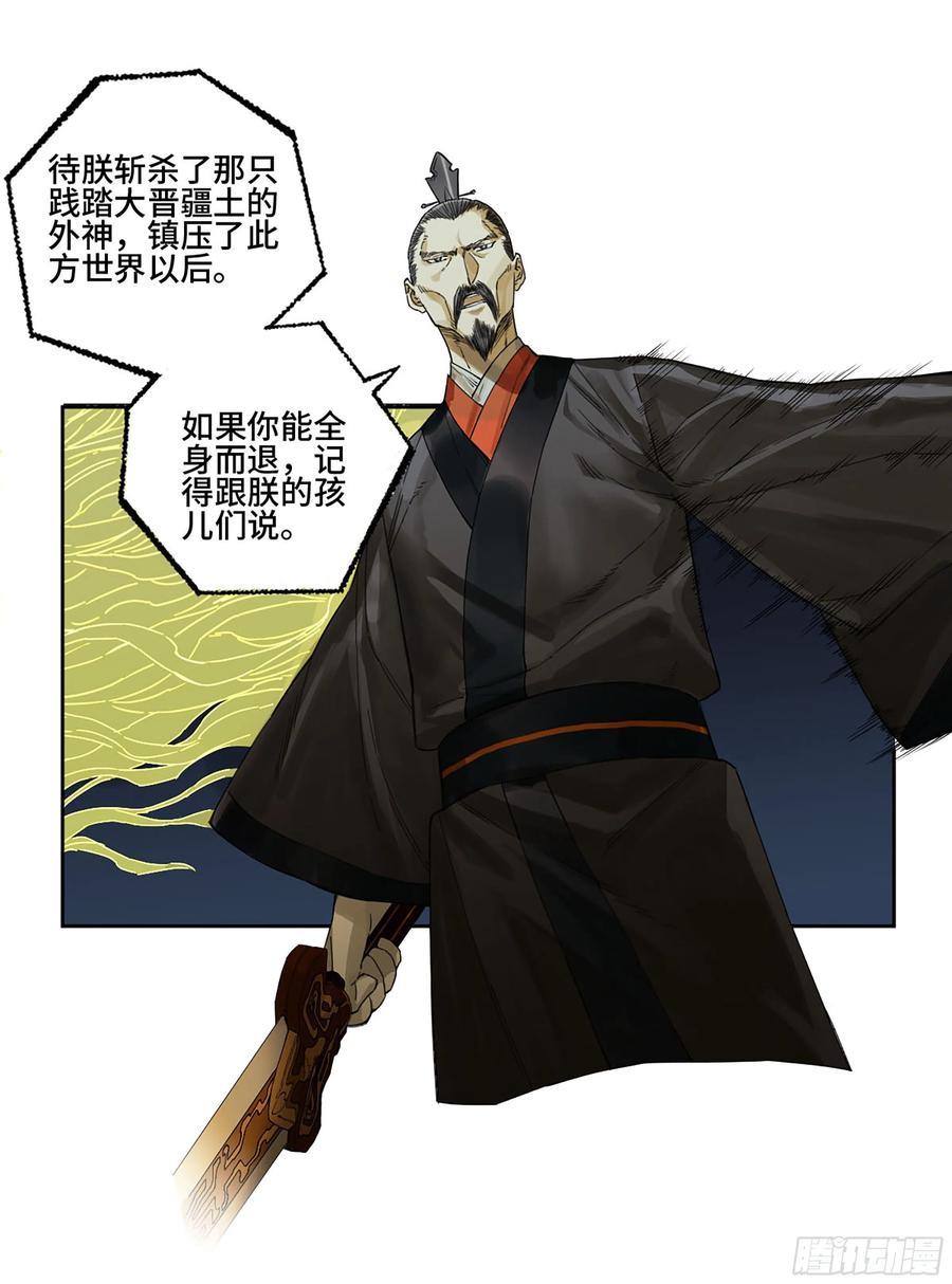 传武 第305话 第二卷 179 天时 第20页