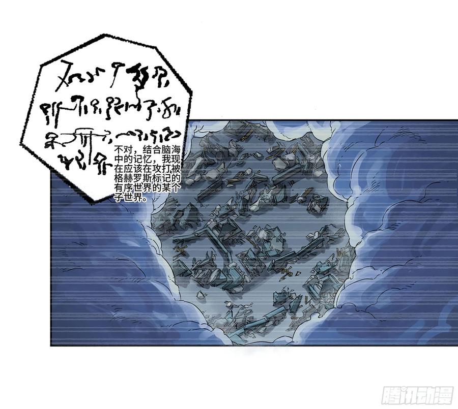 传武 第305话 第二卷 179 天时 第2页