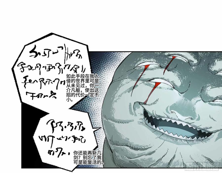 传武 第305话 第二卷 179 天时 第53页