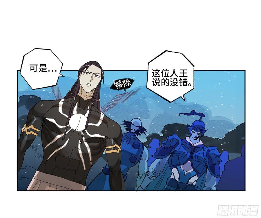 传武 第305话 第二卷 179 天时 第42页