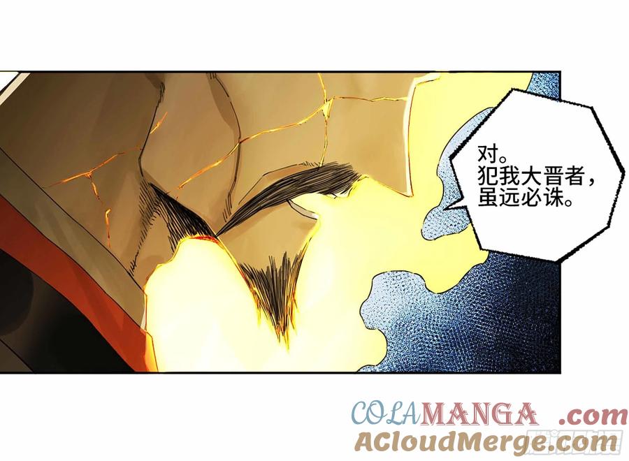 传武 第305话 第二卷 179 天时 第52页