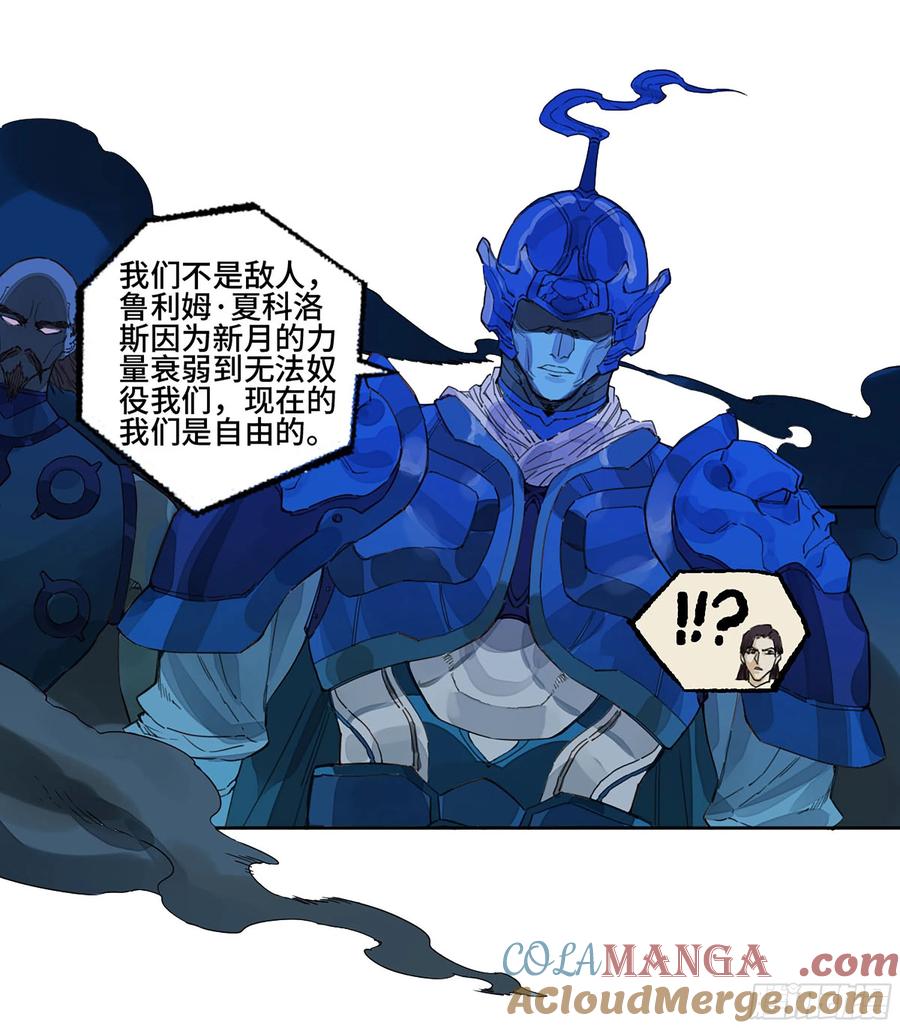 传武 第305话 第二卷 179 天时 第43页