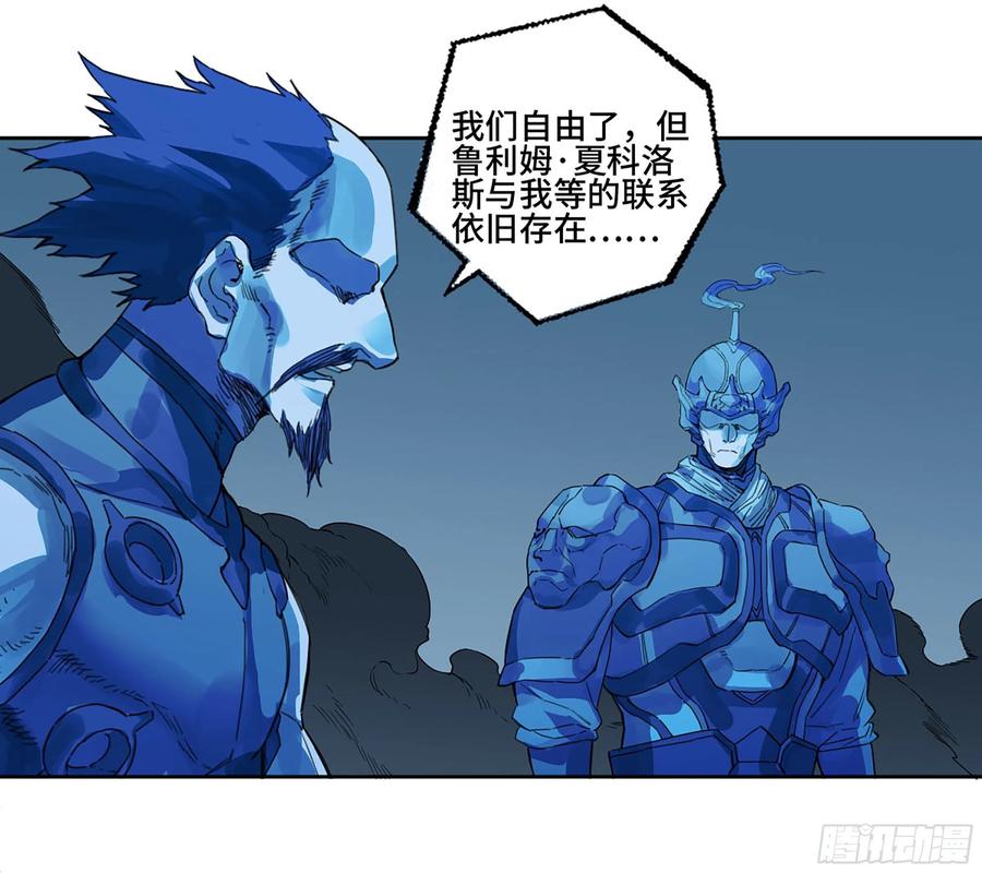 传武 第306话 第二卷 180 地利 第6页
