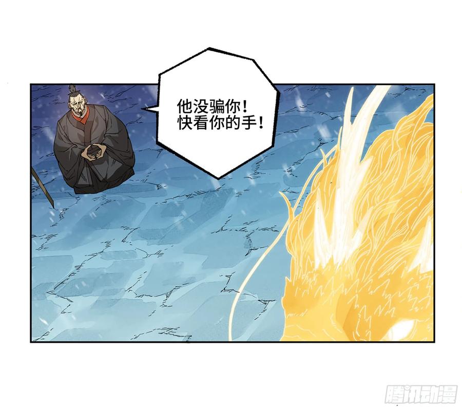 传武 第306话 第二卷 180 地利 第33页