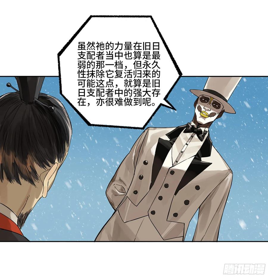 传武 第306话 第二卷 180 地利 第22页