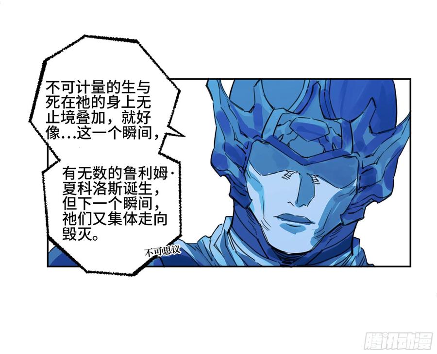 传武 第306话 第二卷 180 地利 第7页