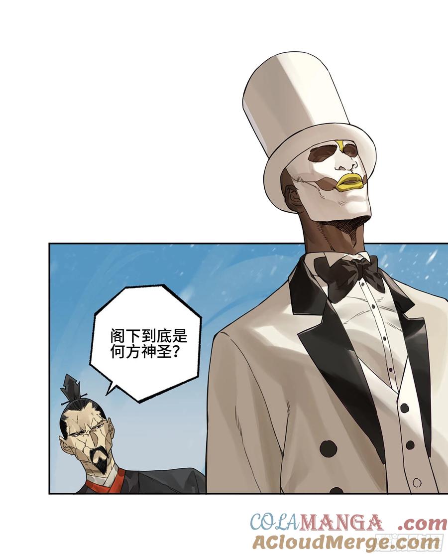 传武 第306话 第二卷 180 地利 第38页