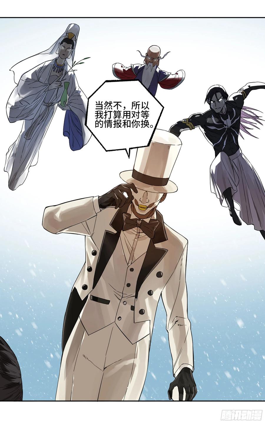 传武 第306话 第二卷 180 地利 第24页