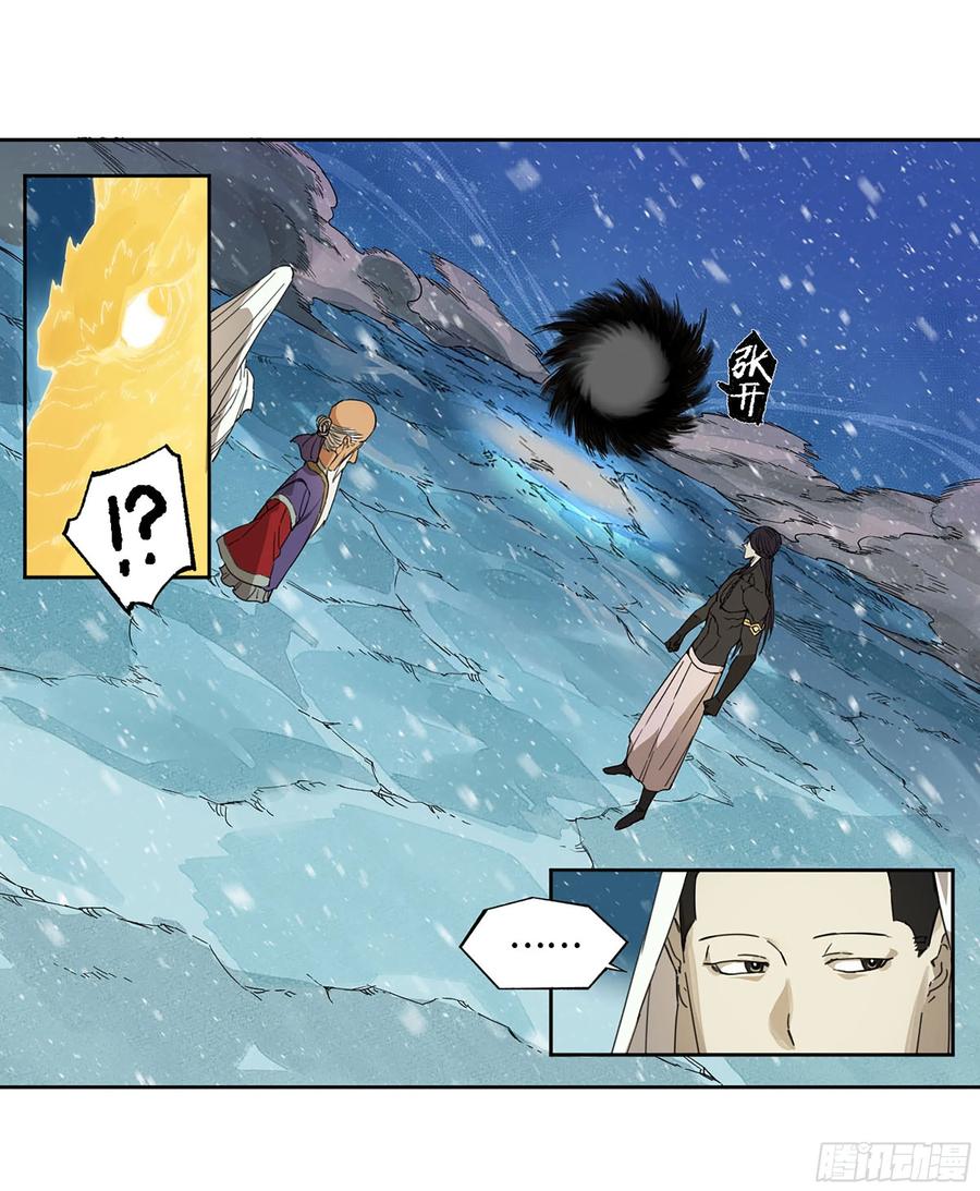 传武 第306话 第二卷 180 地利 第12页