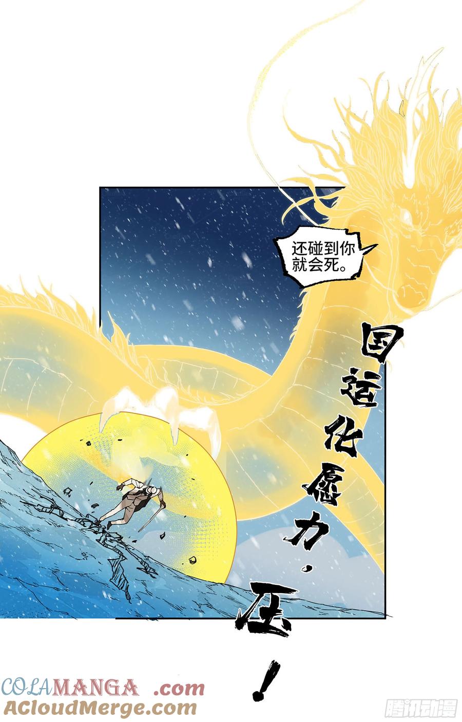传武 第306话 第二卷 180 地利 第29页