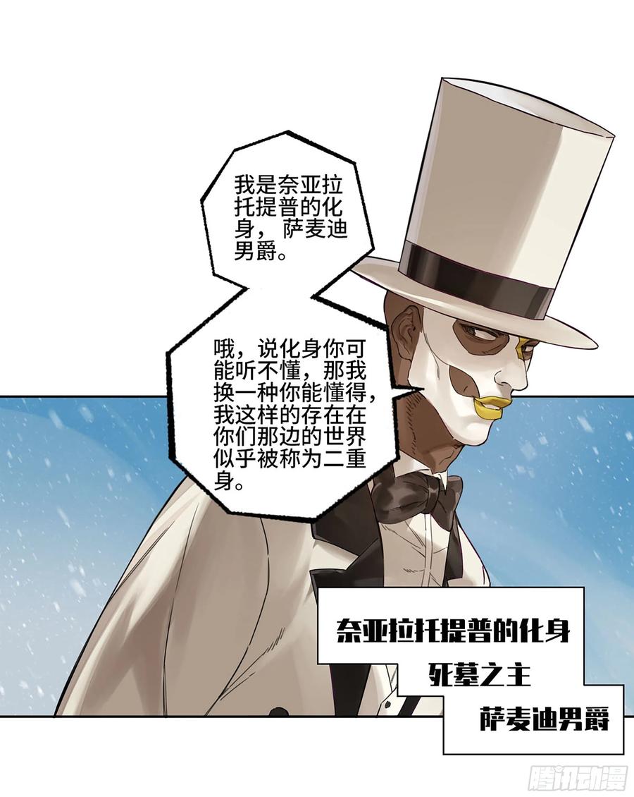 传武 第306话 第二卷 180 地利 第39页