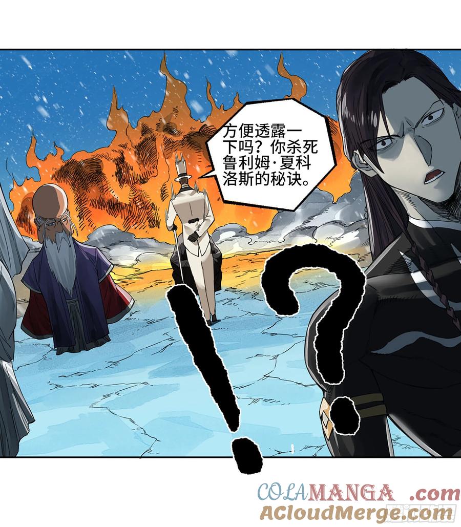 传武 第306话 第二卷 180 地利 第20页