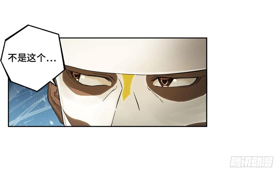传武 第306话 第二卷 180 地利 第15页