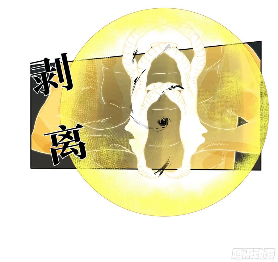 传武 第306话 第二卷 180 地利 第36页