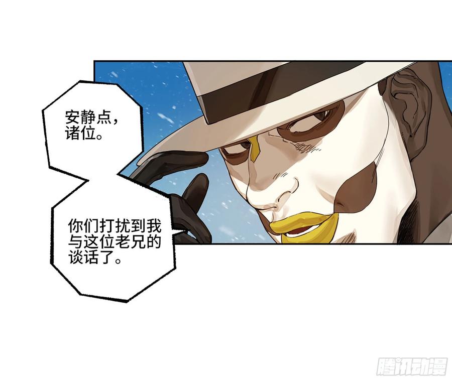传武 第306话 第二卷 180 地利 第25页
