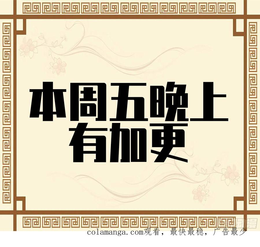 传武 第306话 第二卷 180 地利 第42页