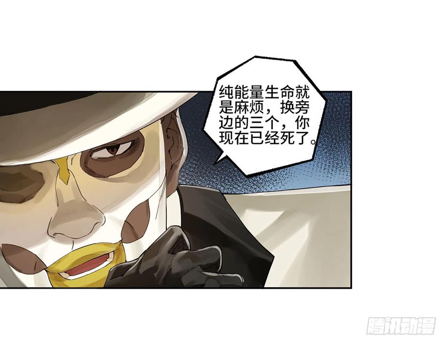 传武 第306话 第二卷 180 地利 第37页