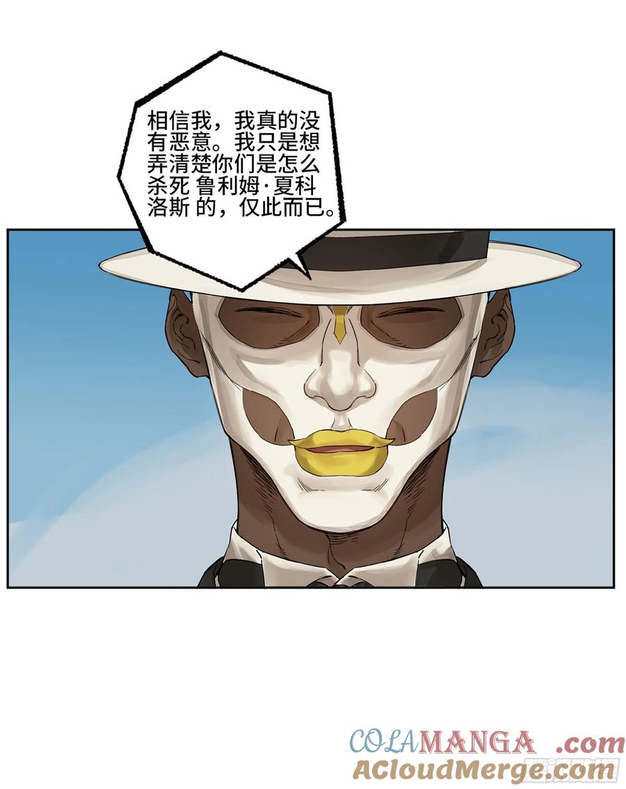 传武 第306话 第二卷 180 地利 第41页