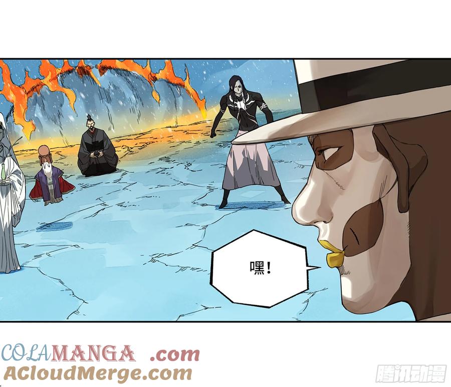 传武 第306话 第二卷 180 地利 第17页
