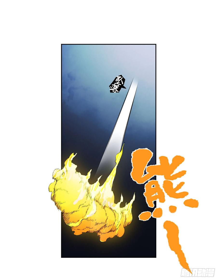 传武 第306话 第二卷 180 地利 第3页