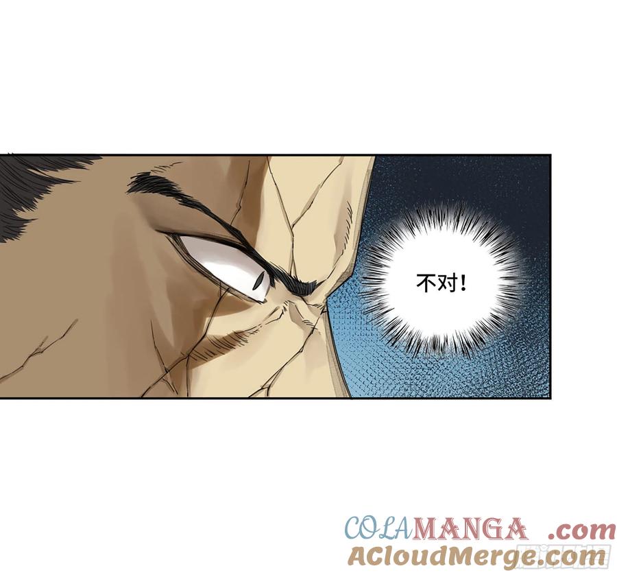 传武 第306话 第二卷 180 地利 第32页