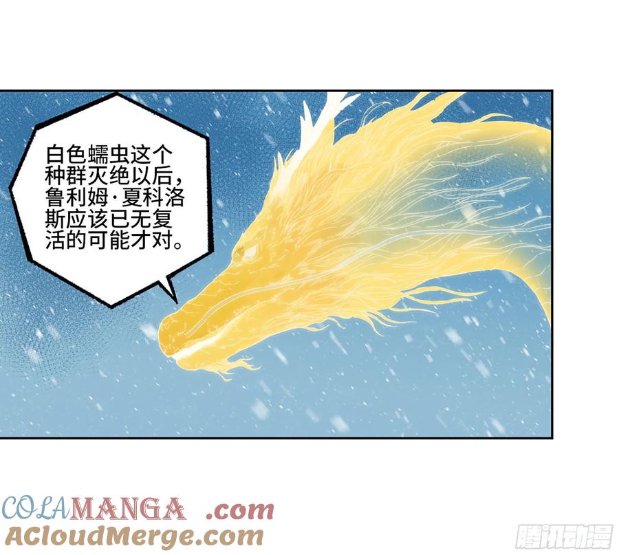 传武 第306话 第二卷 180 地利 第8页
