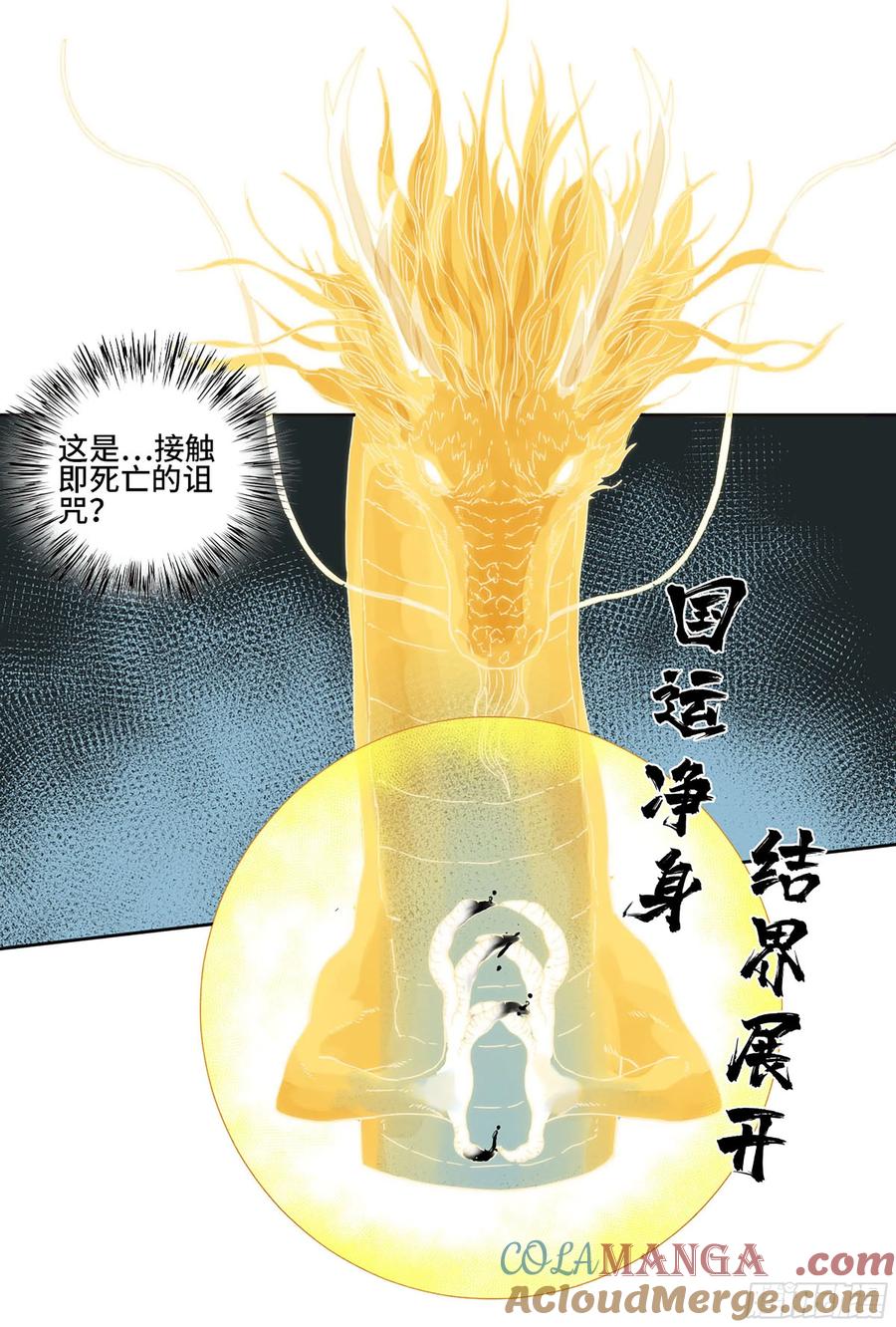 传武 第306话 第二卷 180 地利 第35页
