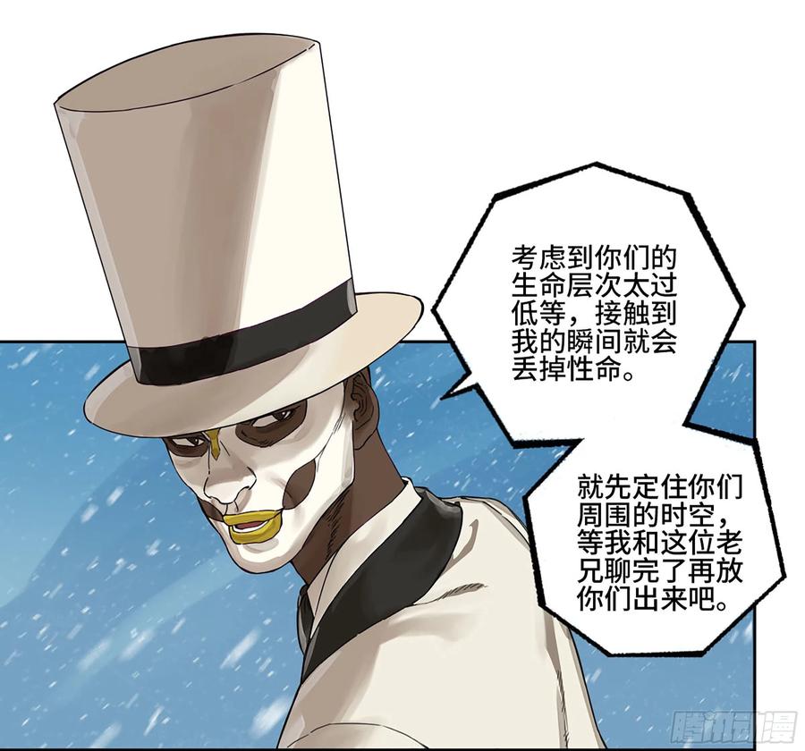 传武 第306话 第二卷 180 地利 第27页