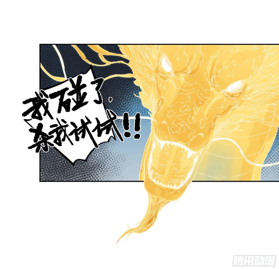传武 第306话 第二卷 180 地利 第31页