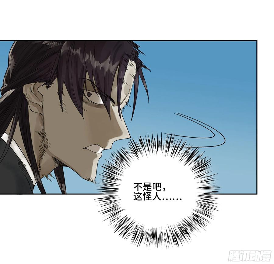 传武 第306话 第二卷 180 地利 第21页