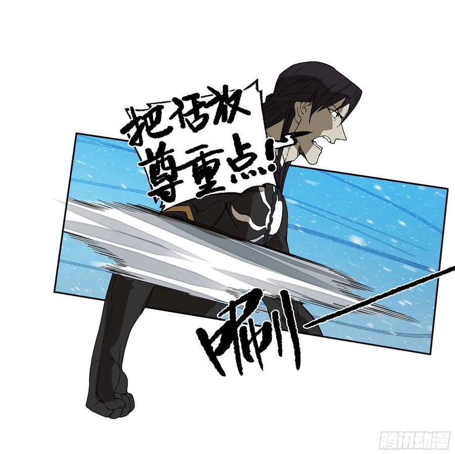 传武 第306话 第二卷 180 地利 第19页