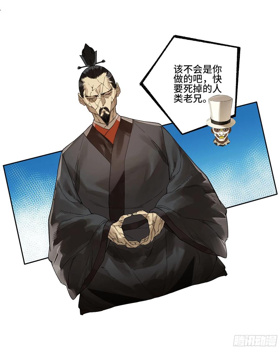 传武 第306话 第二卷 180 地利 第18页