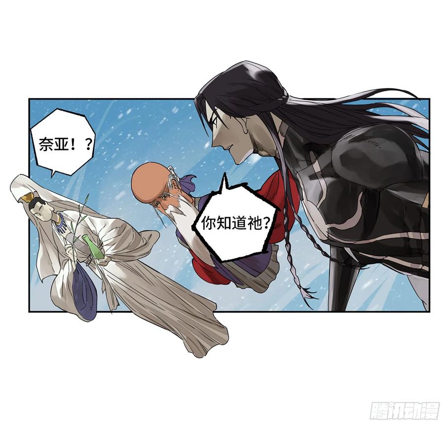 传武 第306话 第二卷 180 地利 第40页