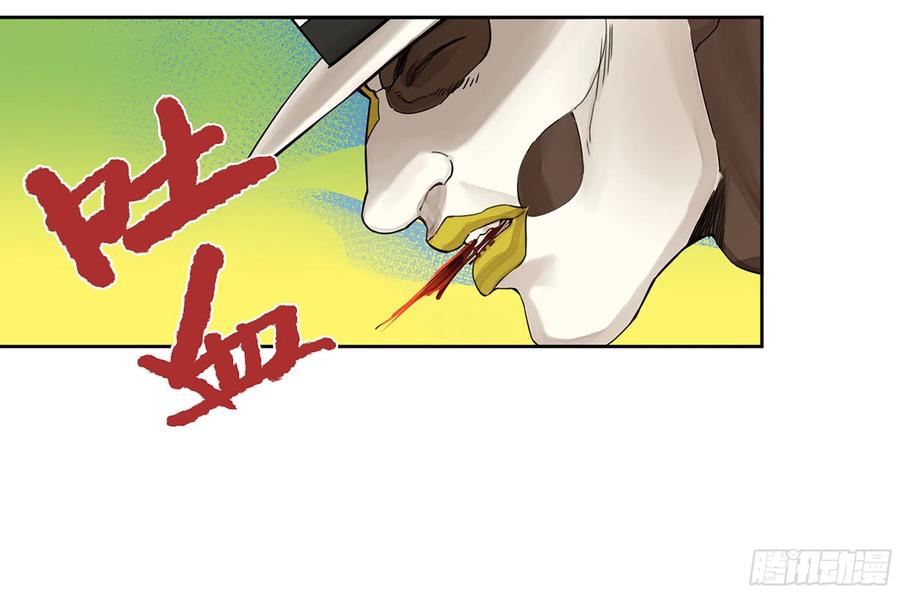 传武 第306话 第二卷 180 地利 第30页