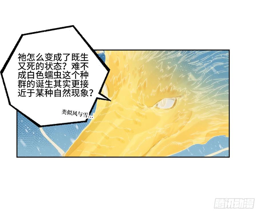 传武 第306话 第二卷 180 地利 第9页