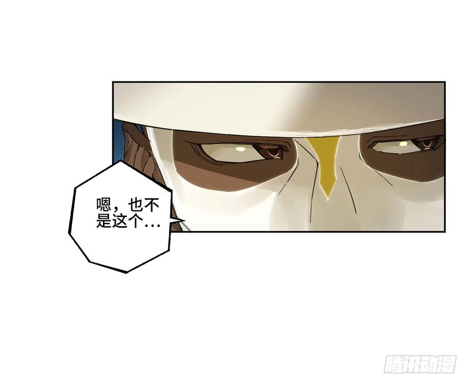 传武 第306话 第二卷 180 地利 第16页