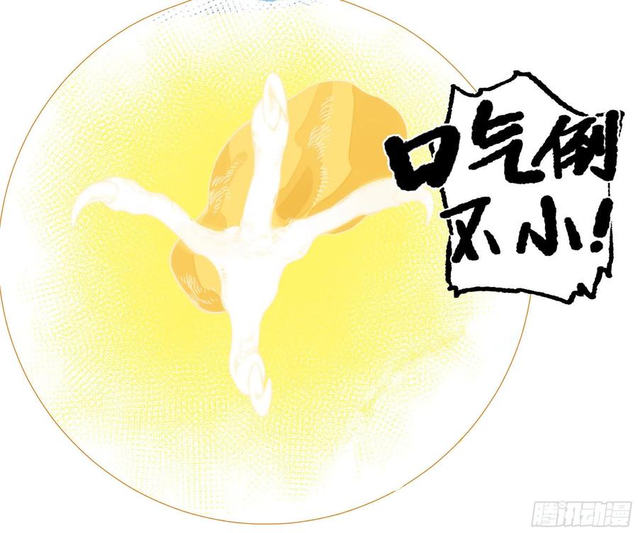 传武 第306话 第二卷 180 地利 第28页