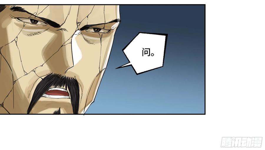 传武 第307话 第二卷 181 问与答 第41页